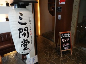 DSC03527_R