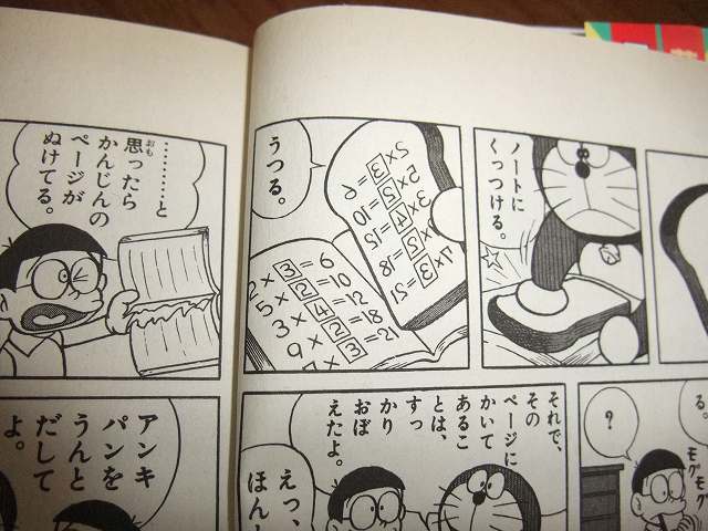 オサムシのマイル特典旅行記２ 川崎