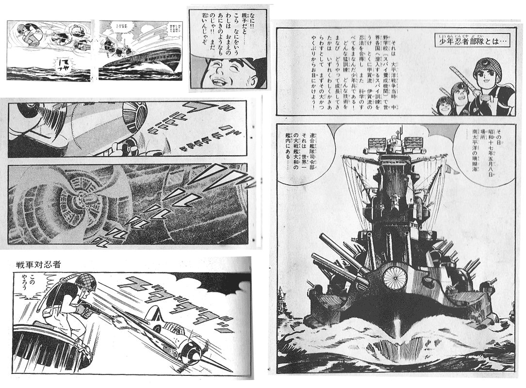 少年忍者部隊月光 1 ああ太の 4コマでシュタタタッ 少年忍者部隊月光 1 ああ太の 4コマでシュタタタッ