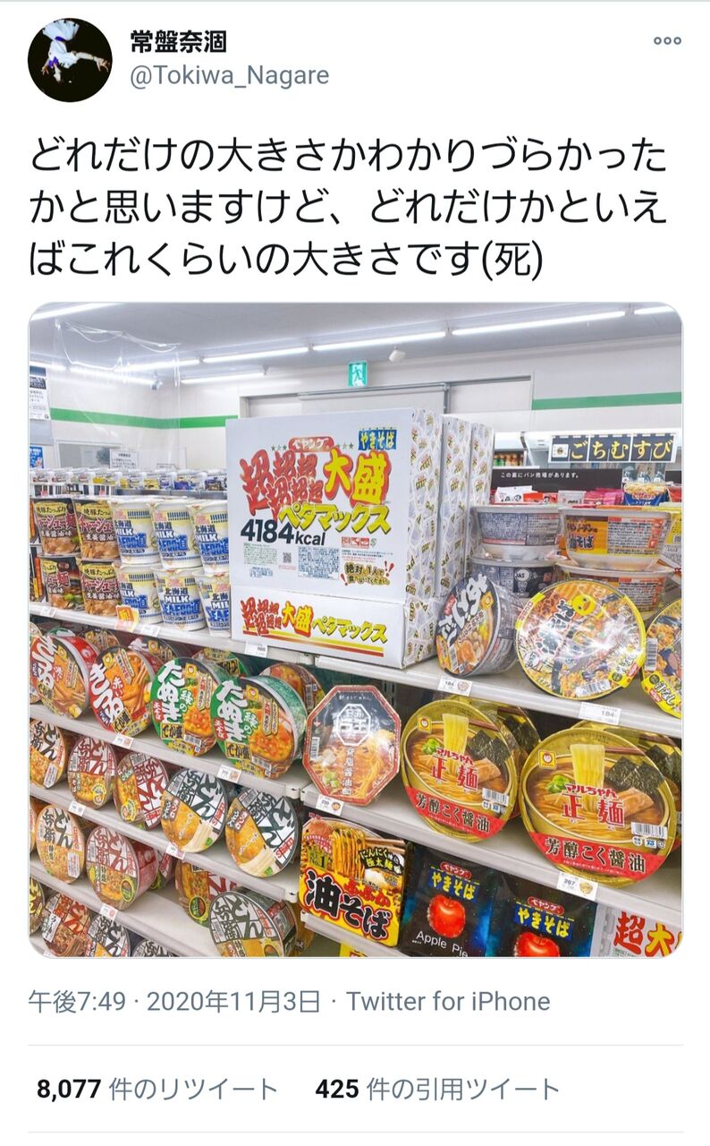 ペヤング超超超超超超大盛ペタマックス4184kcal 実物の大きさに腰抜かすww 俺のヒーロー速報 ペヤング超超超超超超大盛ペタマックス4184kcal 実物の大きさに腰抜かすww 俺のヒーロー速報
