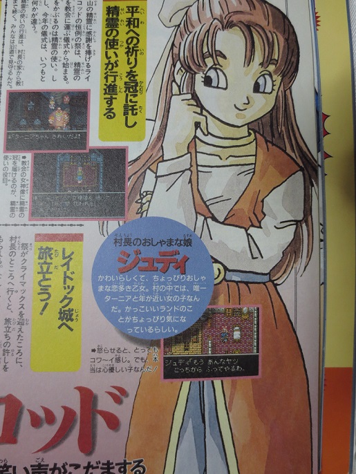 ドラクエ6ってハッサンの存在だけでお釣りくるよなwwwwww ゲーム攻略最新情報まとめてみた ドラクエ6ってハッサンの存在だけでお釣りくるよなwwwwww ゲーム攻略最新情報まとめてみた