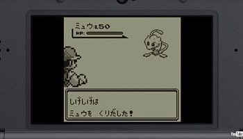 97年任天堂 バグじゃない 正真正銘本物のミュウをゲットしようぜ ミュウ バグはやめようね ゲーハー黙示録 97年任天堂 バグじゃない 正真正銘本物のミュウをゲットしようぜ ミュウ バグはやめようね ゲーハー黙示録