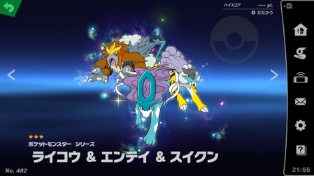 伝説のポケモンが一番ダサい世代wwwwww ゲーハー黙示録 伝説のポケモンが一番ダサい世代wwwwww ゲーハー黙示録