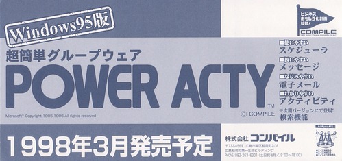 コンパイルとかいう ぷよぷよ で調子に乗って倒産した会社ｗｗｗｗｗｗ ゲーハー黙示録