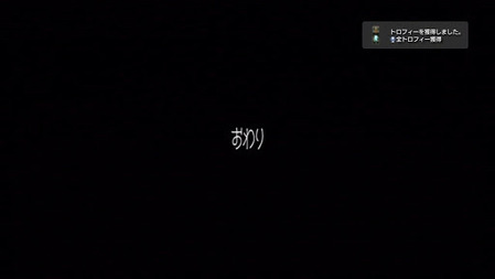 ゲームを買ってもクリアまでプレイする人は半分もいないという事実 ゲーハー黙示録