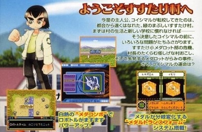 メダロットとかいう息長く成功すると思われたコンテンツwwwwww ゲーハー黙示録 メダロットとかいう息長く成功すると思われたコンテンツwwwwww ゲーハー黙示録