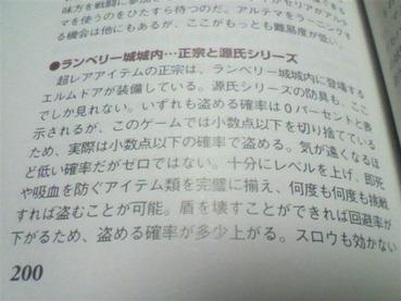 よくrpgとかで敵がアイテム落とす確率が1 64とか ゲーハー黙示録