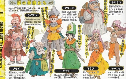 ドラクエは 4 が一番面白かったよねwwwww ゲーハー黙示録 ドラクエは 4 が一番面白かったよねwwwww ゲーハー黙示録