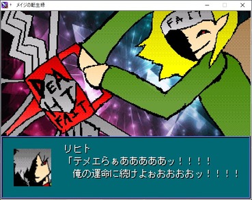 フリーゲームの名作と言えば ニワカ らんだむダンジョン 一般人 Elona バカ 青鬼 ワイ ゲーハー黙示録