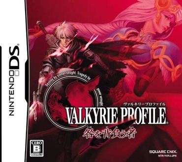 ヴァルキリープロファイルとかいう名作ゲームあったじゃん ゲーハー黙示録 ヴァルキリープロファイルとかいう名作ゲームあったじゃん ゲーハー黙示録