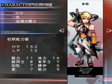 ロマンシング サガ ミンストレルソング の思い出 ゲーハー黙示録