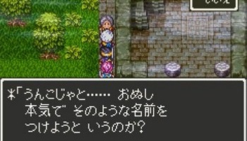 お前らゲームの主人公の名前すぐに決められる ゲーハー黙示録