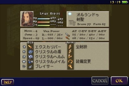 悲報 ファイナルファンタジータクティクス 難しすぎる ゲーハー黙示録 悲報 ファイナルファンタジータクティクス 難しすぎる ゲーハー黙示録