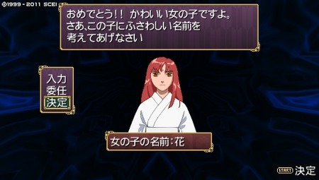 主人公の名前を決める系のゲームで主人公の名前が決まらない現象 ゲーハー黙示録