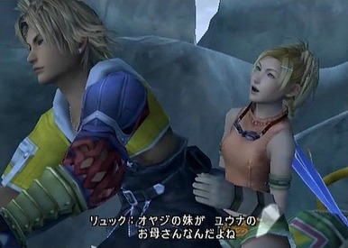 Ff10 リュック ユウナ死んじゃうんだよ ワイ ゲーハー黙示録 Ff10 リュック ユウナ死んじゃうんだよ ワイ ゲーハー黙示録