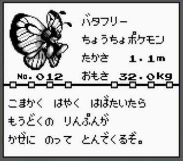 ポケモン赤緑エアプ ヒトカゲ選んだからタケシ戦大変だったわw これwwwww ゲーハー黙示録 ポケモン赤緑エアプ ヒトカゲ選んだからタケシ戦大変だったわw これwwwww ゲーハー黙示録
