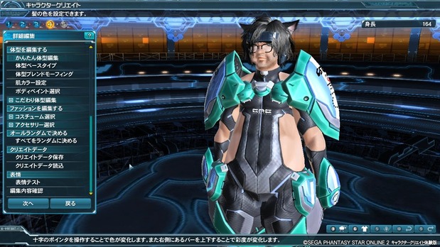 ネタ Pso2のキャラクリが凄い これは自キャラに感情移入しちゃうわ ゲーハー黙示録