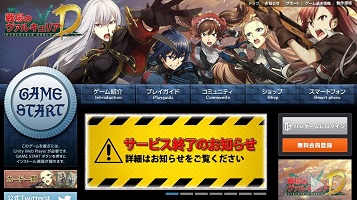 サービス終了した『自分しか覚えてないようなソシャゲ』挙げてけ