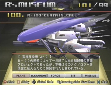 R Typeとかいう発禁寸前ゲームwwwwww ゲーハー黙示録 R Typeとかいう発禁寸前ゲームwwwwww ゲーハー黙示録