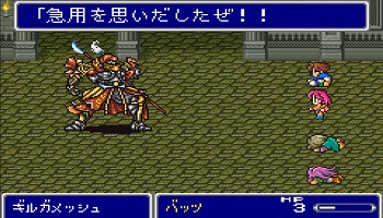 ビッグブリッヂの死闘とかいうff史上最高のbgm ゲーハー黙示録