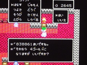 ドラクエは 4 が一番面白かったよねwwwww ゲーハー黙示録 ドラクエは 4 が一番面白かったよねwwwww ゲーハー黙示録