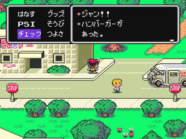 MOTHER2～ギーグの逆襲～』とかいうゲームの思い出ｗｗｗｗｗ 