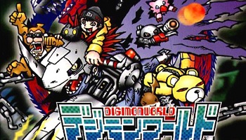 Ps デジモンワールド の思い出 ゲーハー黙示録