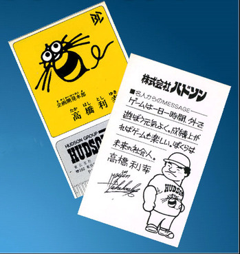 高橋名人が 実はゲーム下手だった って告白してるけどそんなわけないよな ゲーハー黙示録 高橋名人が 実はゲーム下手だった って告白してるけどそんなわけないよな ゲーハー黙示録