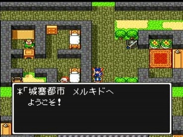 ドラクエの街の名前 初代が一番格好いい説 ゲーハー黙示録