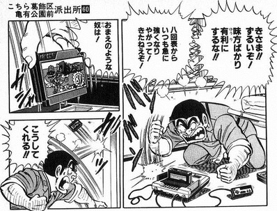 こち亀 30過ぎてゲームに夢中になってる男は魅力的ではない ゲーハー黙示録 こち亀 30過ぎてゲームに夢中になってる男は魅力的ではない ゲーハー黙示録