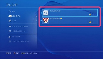 Ps4 フレンドが何のゲームをやってるのか分かる この機能いらなくね ゲーハー黙示録