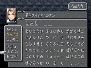 ゲームの主人公の名前悩み過ぎて決まらない奴wwwww ゲーハー黙示録 ゲームの主人公の名前悩み過ぎて決まらない奴wwwww ゲーハー黙示録