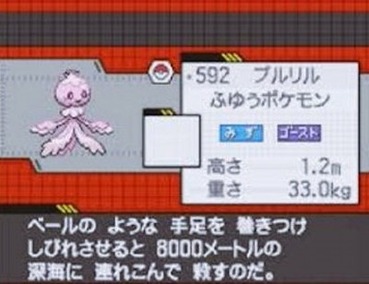 悲報 最近のポケモン 図鑑説明が過激すぎて叩かれる ゲーハー黙示録 悲報 最近のポケモン 図鑑説明が過激すぎて叩かれる ゲーハー黙示録