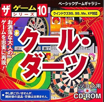 昔ダイソーに100円でpcゲー売ってたよなwwwwwww ゲーハー黙示録 昔ダイソーに100円でpcゲー売ってたよなwwwwwww ゲーハー黙示録