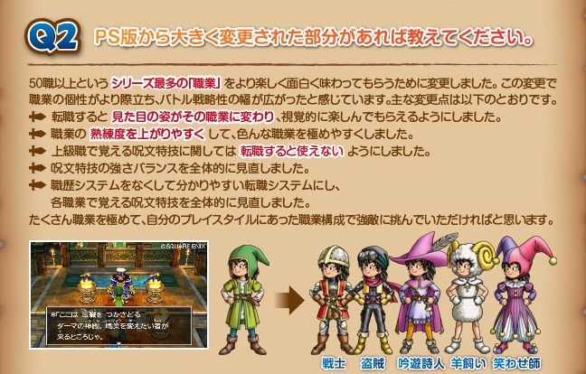 リメイク版dq7では上級職で覚えた技は転職したら使えず 職歴も廃止されている模様 ゲーハー黙示録