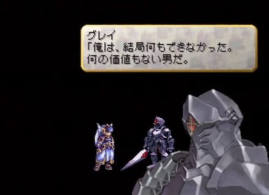 ヴァルキリープロファイルの仲間で一番の無能wwwww ゲーハー黙示録 ヴァルキリープロファイルの仲間で一番の無能wwwww ゲーハー黙示録