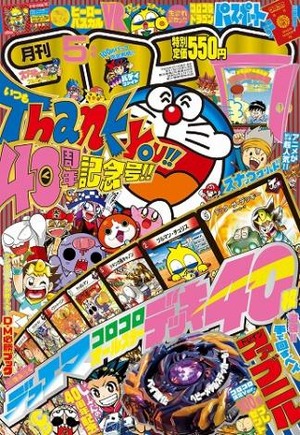 ボンボン ガンダム ロックマンあります これでコロコロに負けた理由 ゲーハー黙示録 ボンボン ガンダム ロックマンあります これでコロコロに負けた理由 ゲーハー黙示録