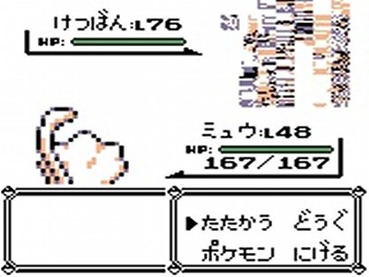 昔のポケモンプレイヤー バグ技面白いンゴｗｗｗ ゲーハー黙示録