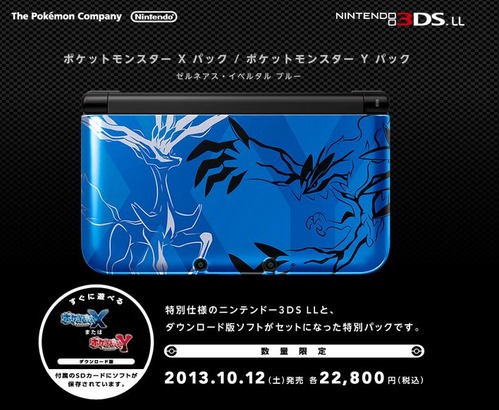 ポケットモンスターx Y 仕様の限定版3dsllが登場 Sdカードにはポケモンxyのdl版が内蔵 ゲーハー黙示録 ポケットモンスターx Y 仕様の限定版3dsllが登場 Sdカードにはポケモンxyのdl版が内蔵 ゲーハー黙示録