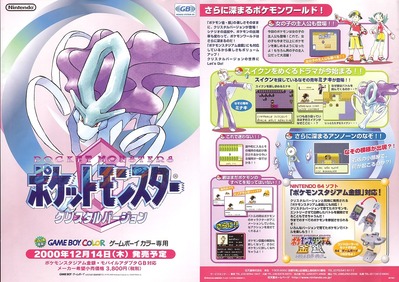 ポケモン金銀を越える衝撃のゲームが現れない ゲーハー黙示録 ポケモン金銀を越える衝撃のゲームが現れない ゲーハー黙示録