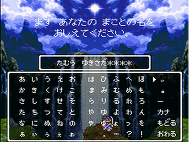 Rpgの主人公の名前を自分の本名にする奴wwwww ゲーハー黙示録 Rpgの主人公の名前を自分の本名にする奴wwwww ゲーハー黙示録