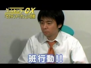 ゲームセンターcxで有野が必死こいてゲームしてるけど下手糞すぎだろ ゲーハー黙示録 ゲームセンターcxで有野が必死こいてゲームしてるけど下手糞すぎだろ ゲーハー黙示録