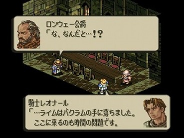 タクティクスオウガとかいう名作すぎるゲームwwwwww ゲーハー黙示録 タクティクスオウガとかいう名作すぎるゲームwwwwww ゲーハー黙示録