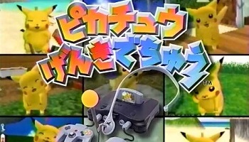 N64 ピカチュウげんきでちゅう とか言うクソゲー ゲーハー黙示録