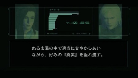 メタルギアソリッド2とかいう後半クッソ怖いゲームwwww ゲーハー黙示録 メタルギアソリッド2とかいう後半クッソ怖いゲームwwww ゲーハー黙示録