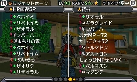 ドラクエの呪文で3つだけ覚えることができるとたら何 ゲーム攻略最新情報まとめてみた