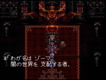 謎風習 Rpgでラスボス倒して再開したら倒す前に戻るお約束ｗｗｗｗｗ ゲーハー黙示録