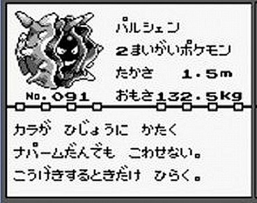 オーキド ポケモンは全部で150匹 ゲーハー黙示録 オーキド ポケモンは全部で150匹 ゲーハー黙示録