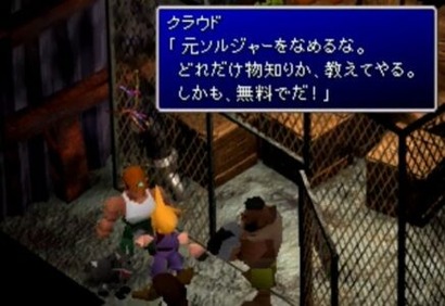 悲報 Ff7のクラウド 名言がガチのマジでひとつもない ゲーハー黙示録