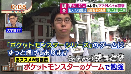 現役東大生 ポケモンのおかげで東大に入れた ゲーハー黙示録